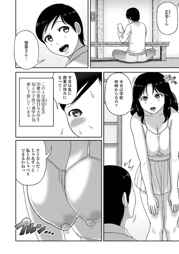 エロ漫画:下宿先のスケベな爆乳奥さん hitomi サンプル画像
