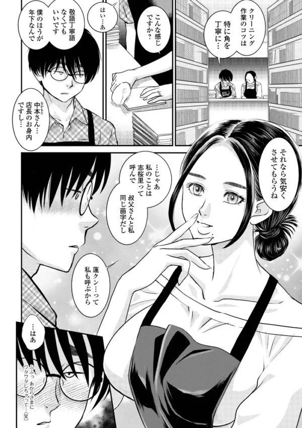 エロ漫画:からかい奥さんの誤算 hitomi サンプル画像