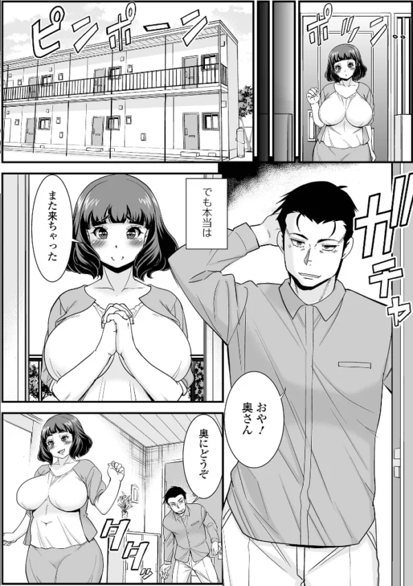 エロ漫画:地味主婦真紀子の秘密 hitomi サンプル画像