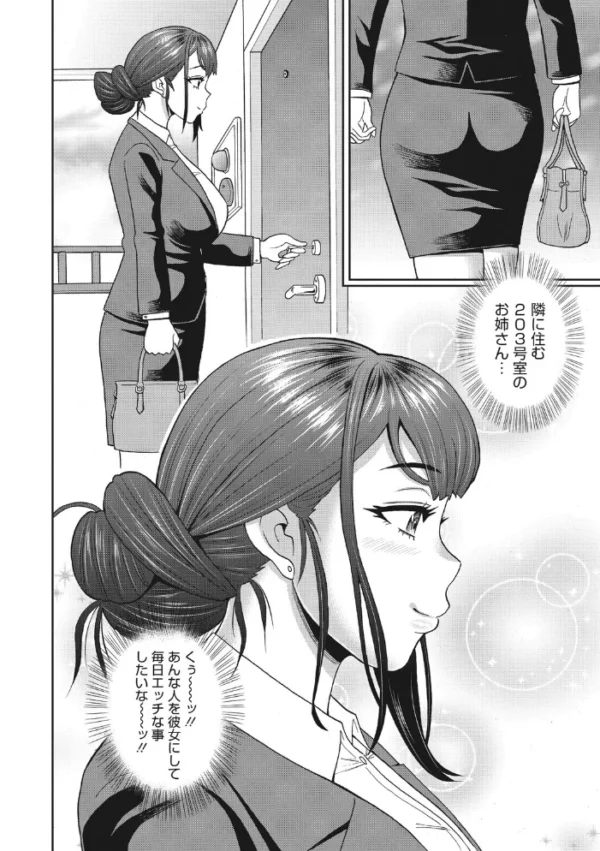 エロ漫画:隣のお姉さんは晒したい hitomi サンプル画像