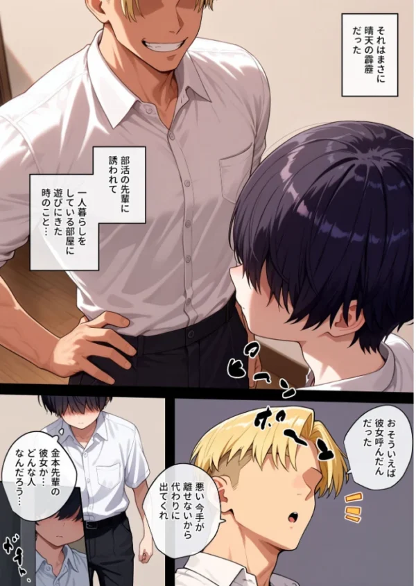 エロ漫画：どれだけ脳が壊れても モザイク版   hitomi サンプル画像