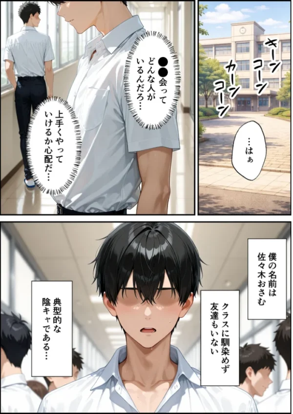 エロ漫画:女の子扱いされたい王子様な委員長があまあま中●しセックスでメスになる話 モザイク版 hitomi サンプル画像
