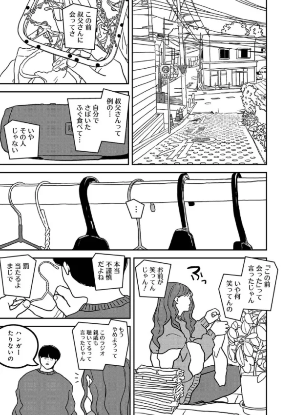 エロ漫画:付き合って5年目のぼくらの性活 第66話 hitomi サンプル画像