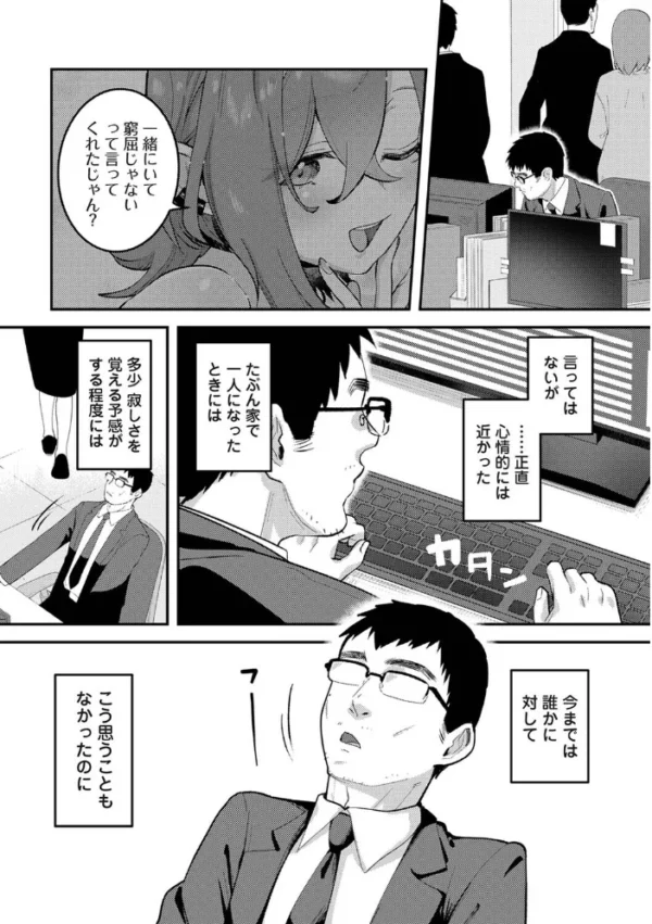 エロ漫画:盗人少女に懐かれて。 第14話 hitomi サンプル画像