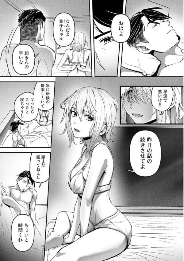 エロ漫画:年に2回会ってヤるだけの2人は、 第12話 hitomi サンプル画像