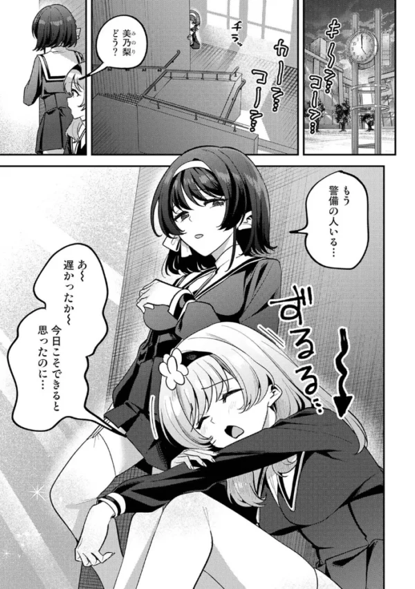 エロ漫画:私たちは咲き染める 第5話 hitomi サンプル画像