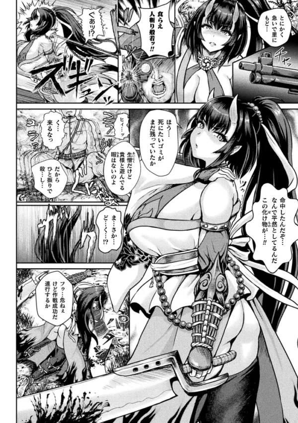 エロ漫画:性胎兵鬼開発実験 囚われの母子【単話】 hitomi サンプル画像