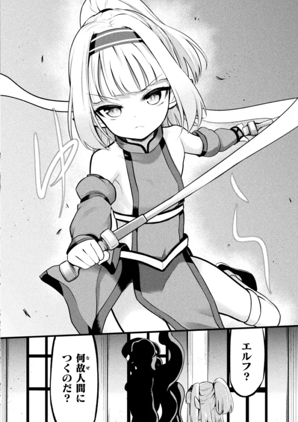エロ漫画:ムーランと魔王【単話】 hitomi サンプル画像