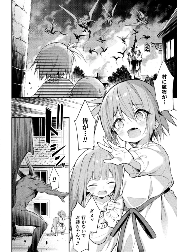 エロ漫画:魔砲少女シエスタ 第4話【単話】 hitomi サンプル画像