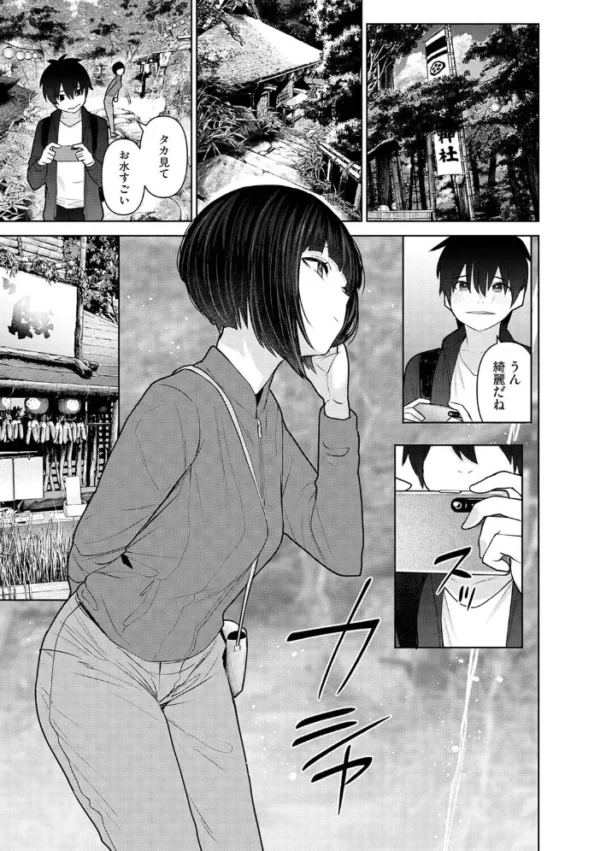 エロ漫画:今日から家族、そして恋人。 第52話 hitomi サンプル画像