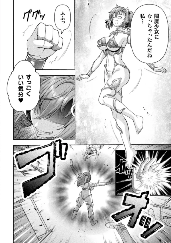 エロ漫画:光魔少女メイ 拘束魔具の虜 THE COMIC 8話【単話】 hitomi サンプル画像