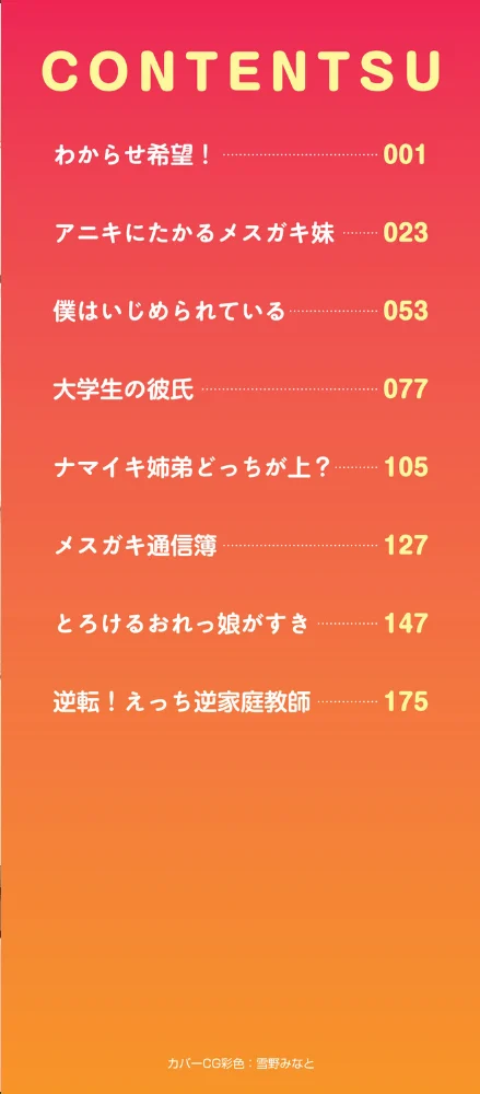 エロ漫画:おにーさんざこすぎてウケる〜◇ hitomi サンプル画像