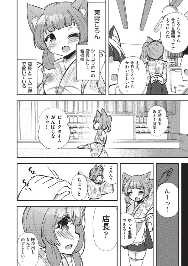 エロ漫画:看護娘ちゃんとご奉仕えっち hitomi サンプル画像