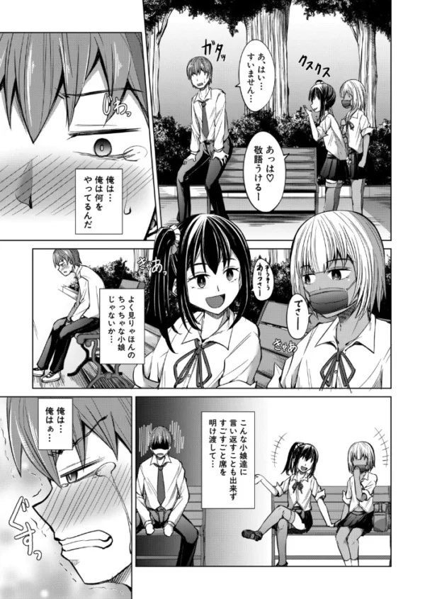 エロ漫画:それ明日からでよくな〜い?(信州タケダケ) hitomi サンプル画像