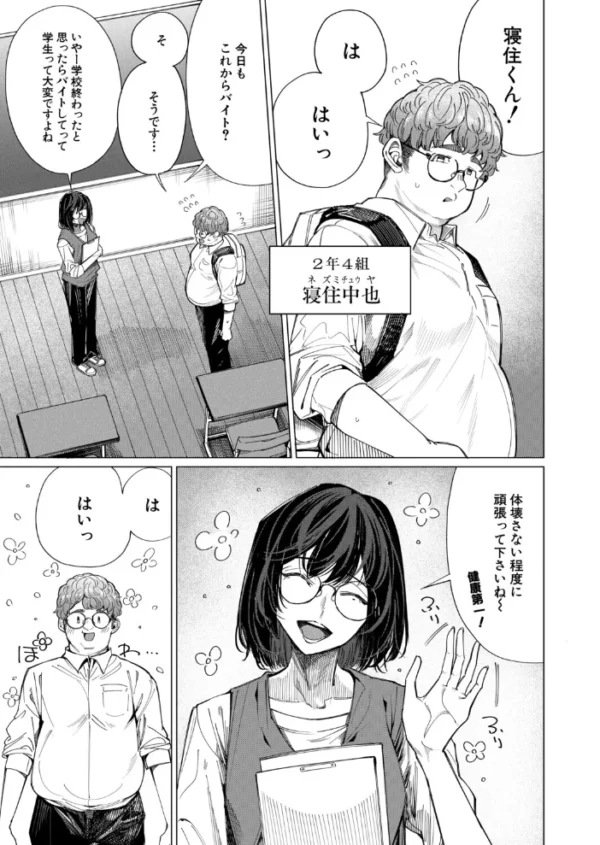 エロ漫画:羊頭狗肉(柔乃やわ) hitomi サンプル画像