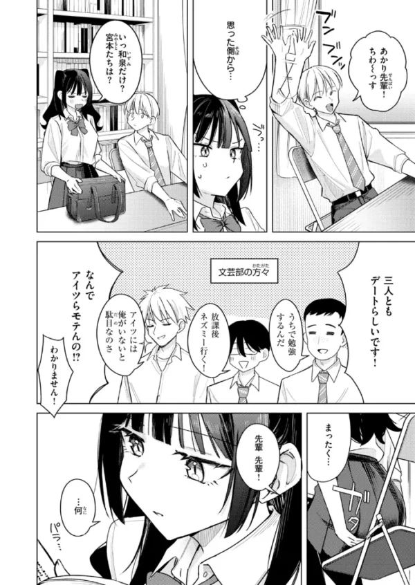 エロ漫画:先輩! なんで抵抗しないんですか!? hitomi サンプル画像