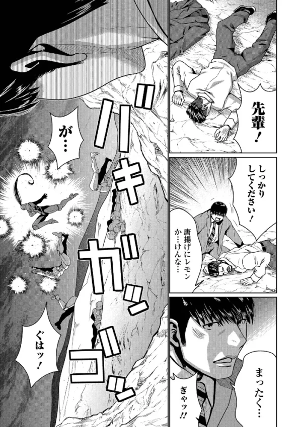 エロ漫画:酔いどれ拳士 異界をイく hitomi サンプル画像