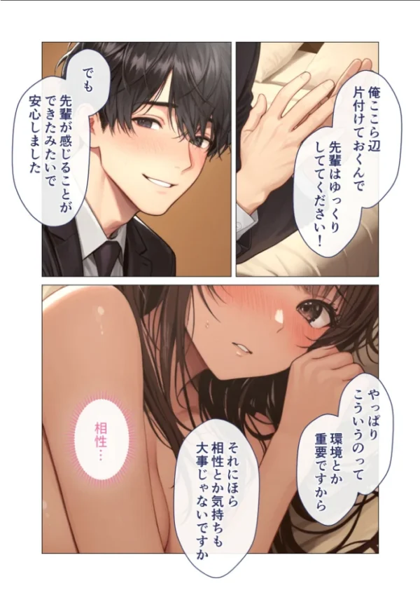エロ漫画:後輩くんとナイショの溺愛甘とろレッスン 〜不感症な私を溶かす甘い指先〜(3) R18版 hitomi サンプル画像