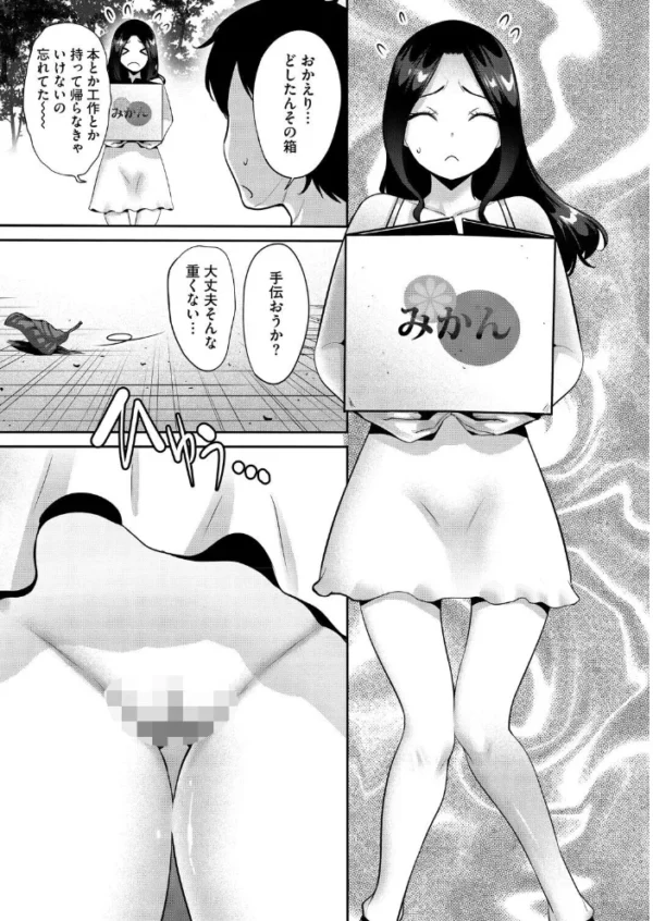 エロ漫画:明日から夏休み hitomi サンプル画像