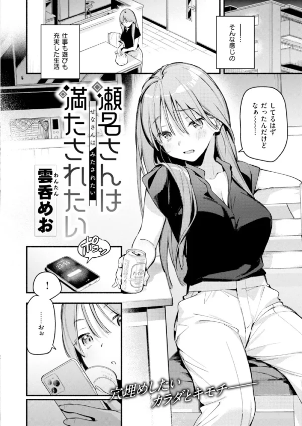 エロ漫画:魅悪ちる先生の逆境 hitomi サンプル画像