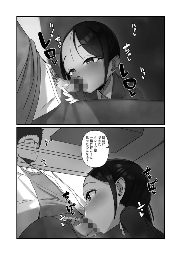 エロ漫画:放課後イタズラノート hitomi サンプル画像
