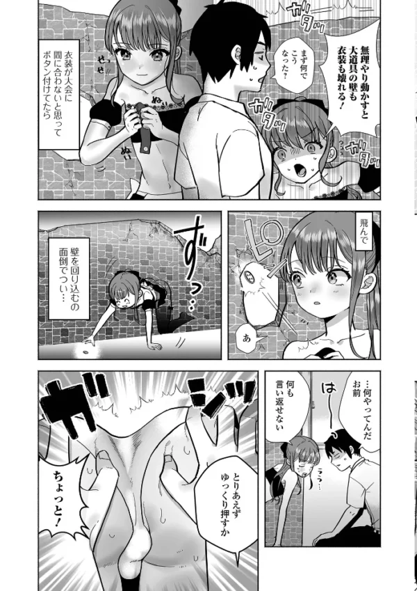 エロ漫画:抜けない放課後 hitomi サンプル画像