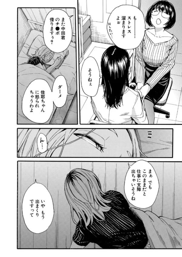 エロ漫画：COMIC 夢幻転生 2026年7月号   hitomi サンプル画像