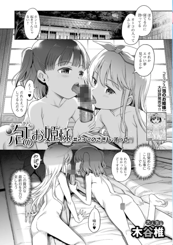 エロ漫画：デジタルぷにぺどッ！ vol.44　hitomi サンプル画像