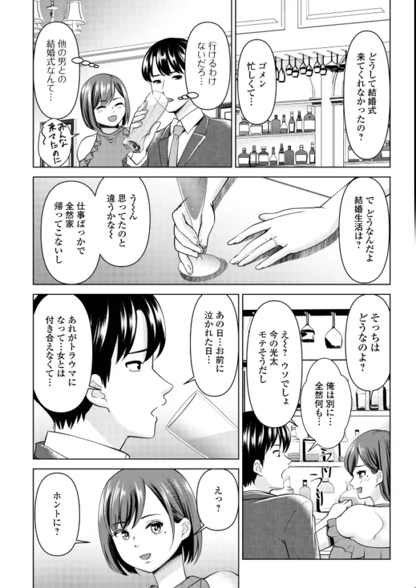 エロ漫画:再会 hitomi サンプル画像