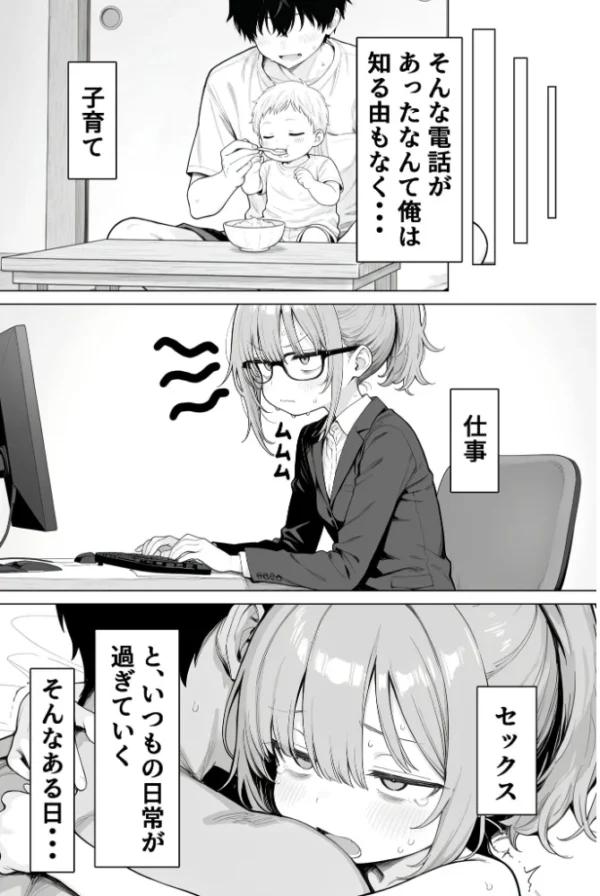 エロ漫画:隣の部屋の退廃●リBBA 〜憧れのお隣さんは38歳バツイチでした!?〜【単話】(6) モザイク版 hitomi サンプル画像