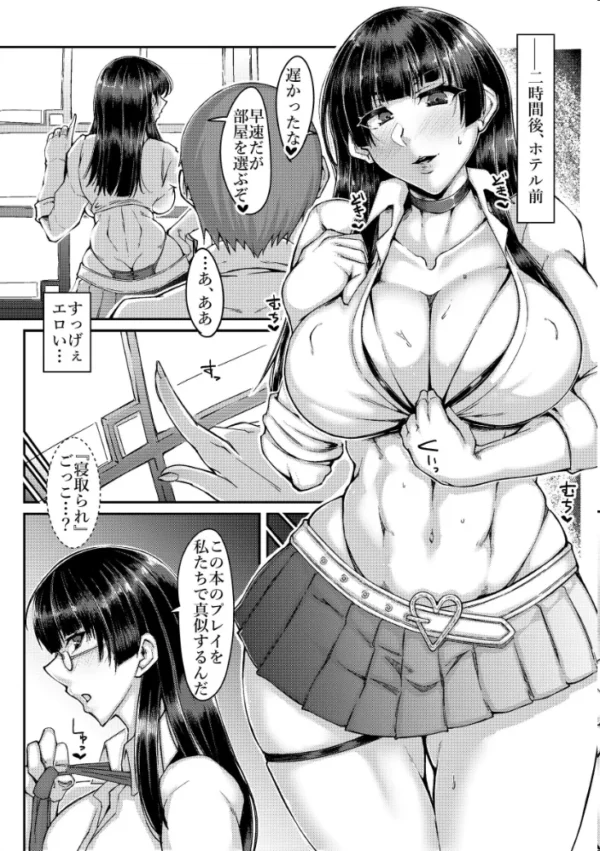 エロ漫画:堅物委員長と寝取られプレイにチャレンジする本 総集編 hitomi サンプル画像