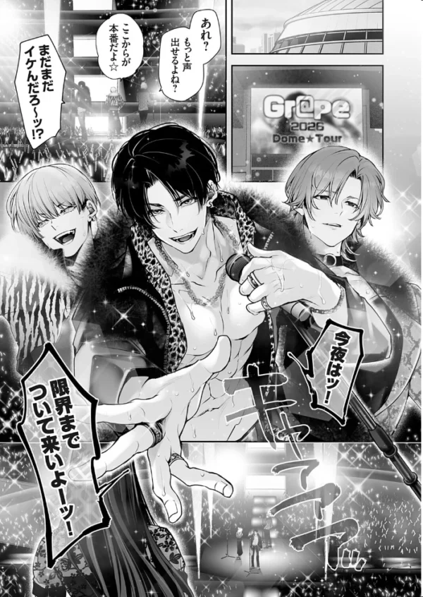 エロ漫画:コミックグレープ Vol.156 hitomi サンプル画像