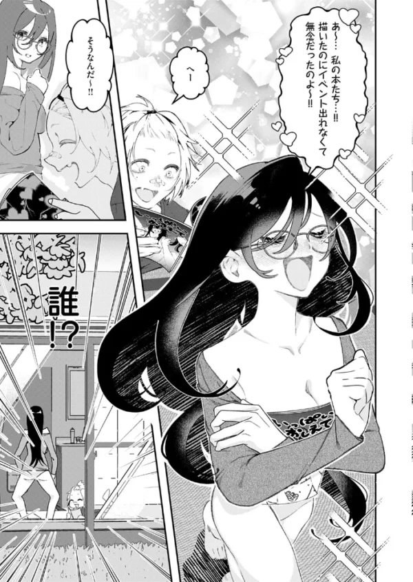 エロ漫画：いっぱいおしえて　hitomi サンプル画像