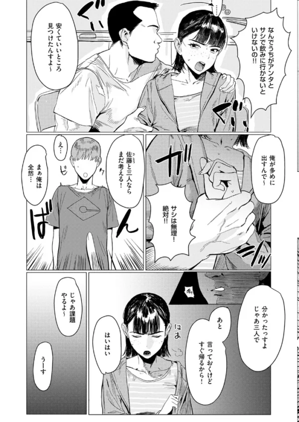 エロ漫画:あかね先輩がちょろすぎる件 hitomi サンプル画像