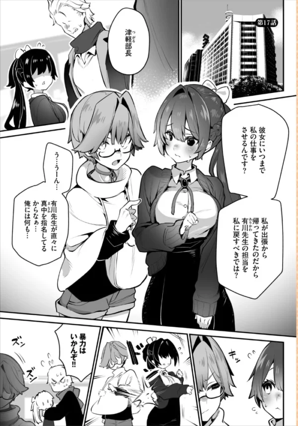 エロ漫画:東京ブラックボックス〜ドS教授の難事件レポート〜17話 hitomi サンプル画像
