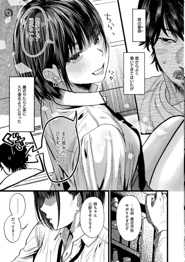 エロ漫画：Dear my blue　hitomi サンプル画像