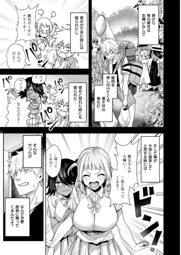 エロ漫画:黒白ペットギャル hitomi サンプル画像