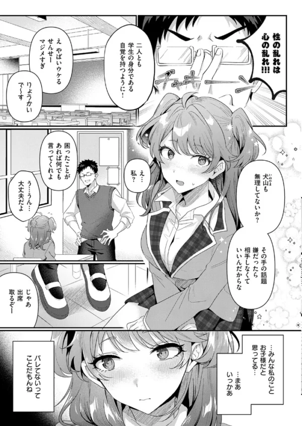 エロ漫画:ないしょにしててね hitomi サンプル画像