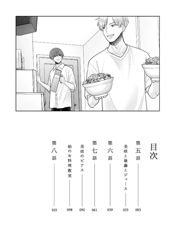 エロ漫画：ウザい彼【まとめ版】 2巻   hitomi サンプル画像