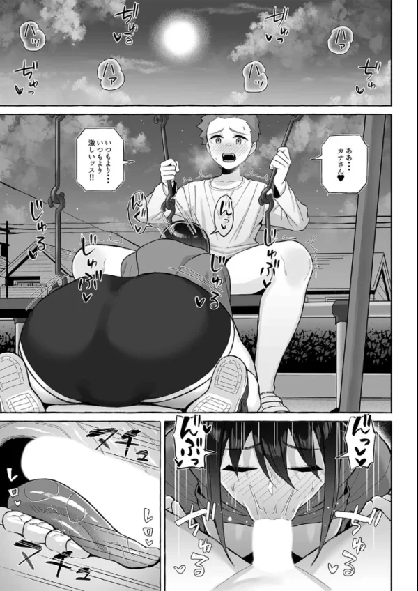 エロ漫画:●っ払いねーちゃんをスナオにさせる方法(3) hitomi サンプル画像