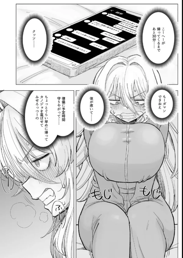 エロ漫画：イクのを知らない金髪ヤンキー、いじめられっ子の逆襲で（25）　hitomi サンプル画像
