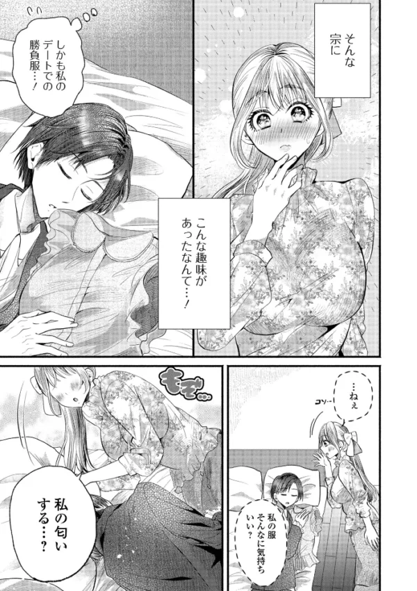 エロ漫画:年上彼女のとろける愛し方 hitomi サンプル画像
