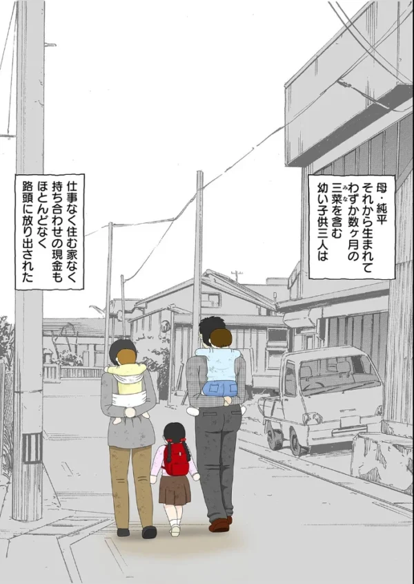 エロ漫画:オナネタ母さん(16) hitomi サンプル画像