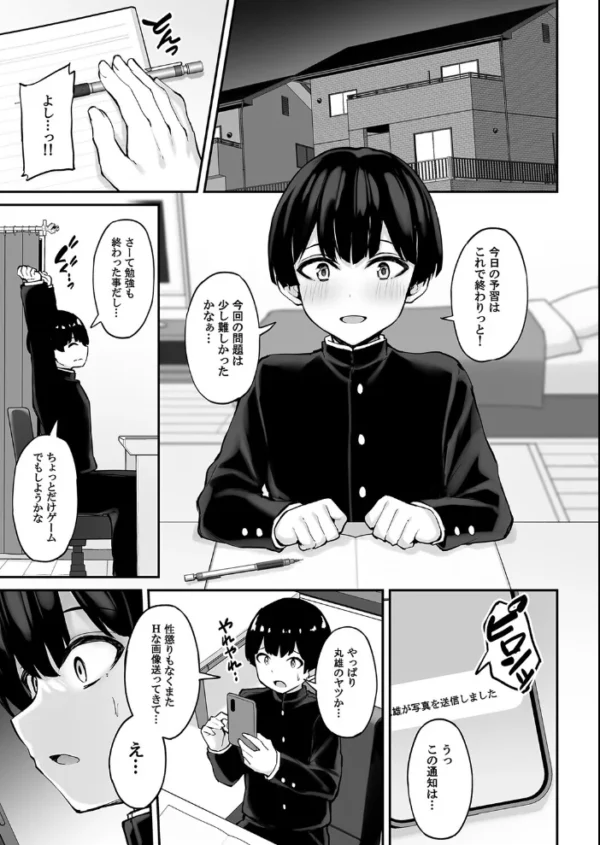 エロ漫画:いつも優しいお姉さんは僕の居ない間に(1) hitomi サンプル画像