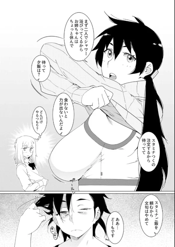 エロ漫画：美人で強引な双葉さんは、今日も欲しがり。（21）　hitomi サンプル画像