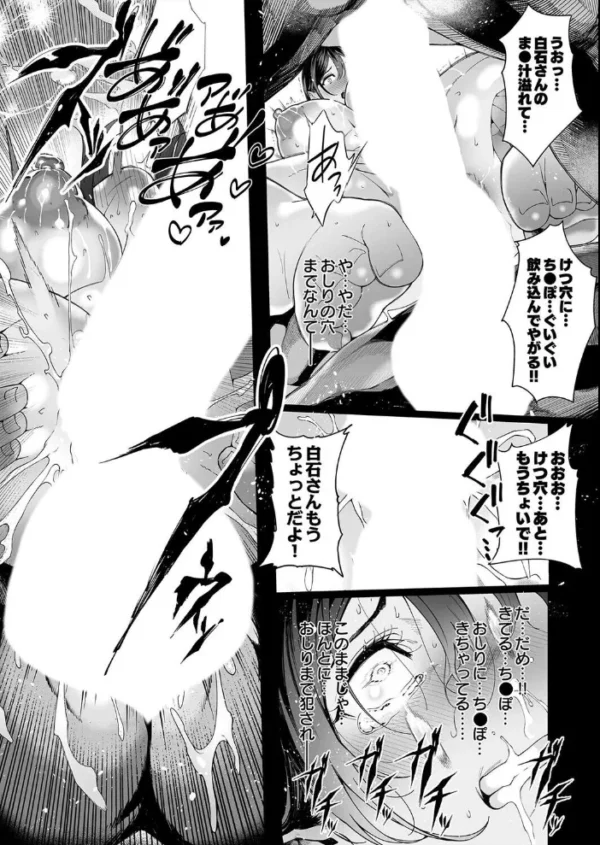 エロ漫画:僕のクラスのグラドルが絶倫男に堕ちるまで(7) hitomi サンプル画像