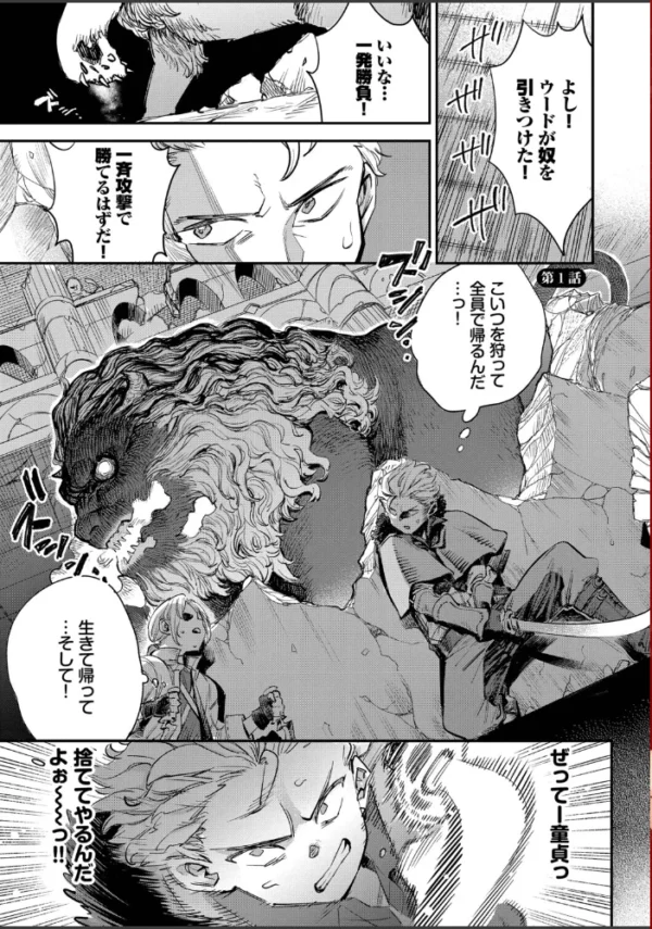 エロ漫画:冒険者ギルドの受付嬢はビッチでした1(単行本)【デジタル特装版】【FANZA限定版】 hitomi サンプル画像