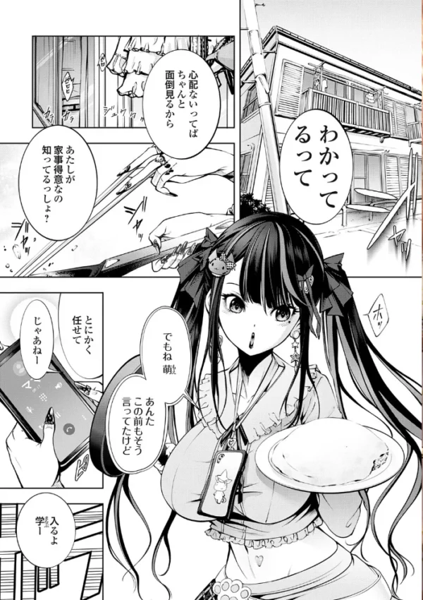 エロ漫画:ぱらだいすファーム 〜オレの人間農場開拓史〜【デジタル特装版】 hitomi サンプル画像