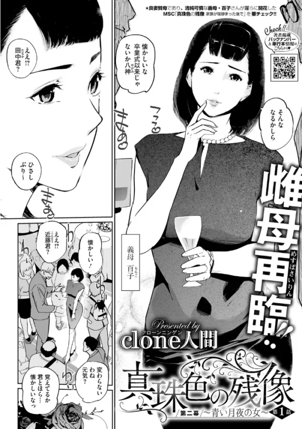 エロ漫画:両家ヘンタイ義母スワッピング hitomi サンプル画像