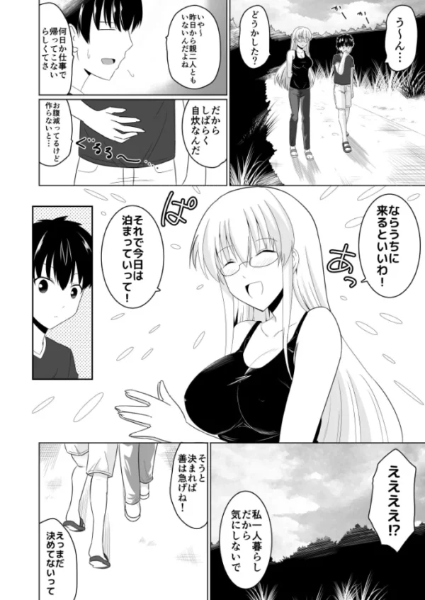 エロ漫画:今日はずっと遊んであげるわ hitomi サンプル画像